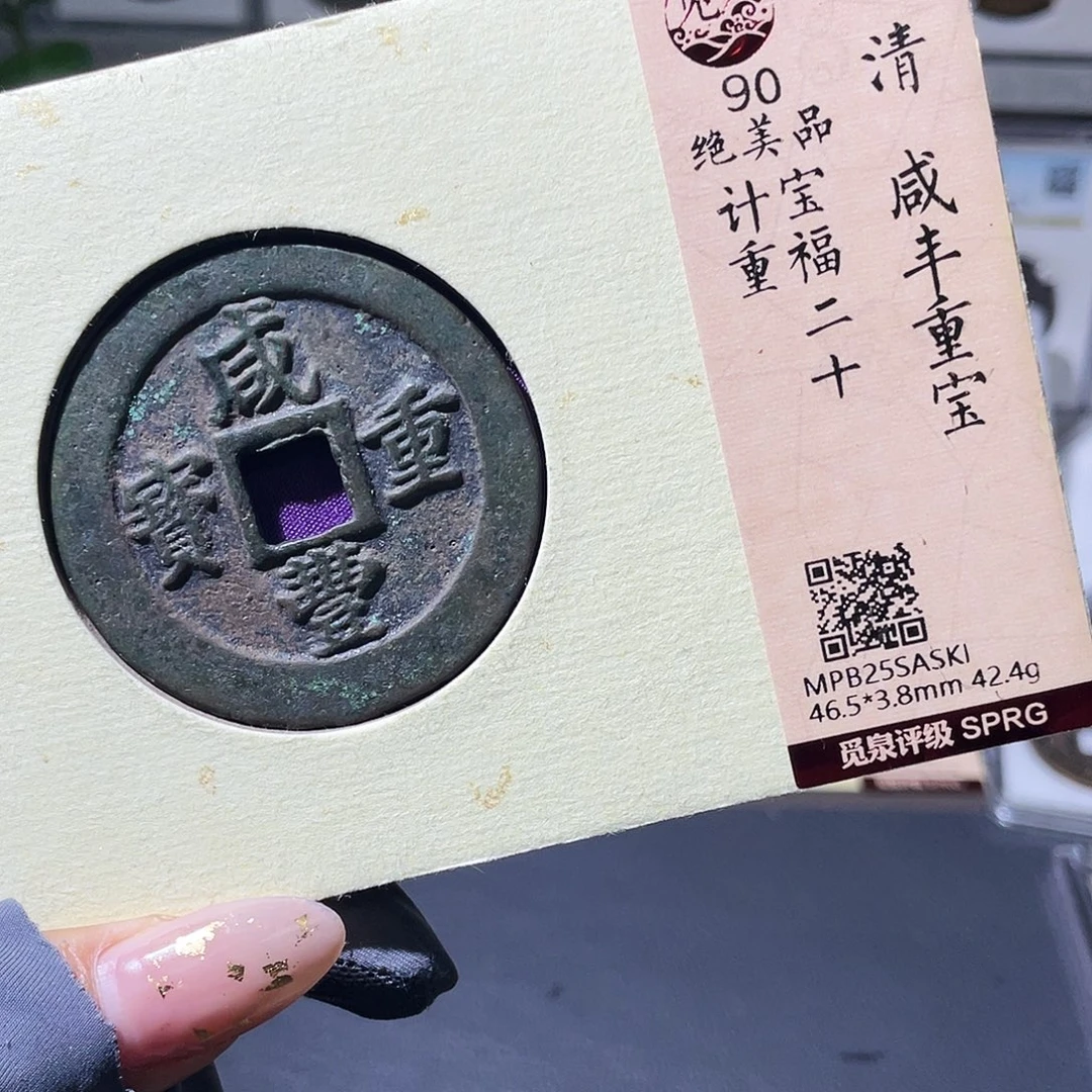 小***子银小瑶，精品福二十计重，发顺丰