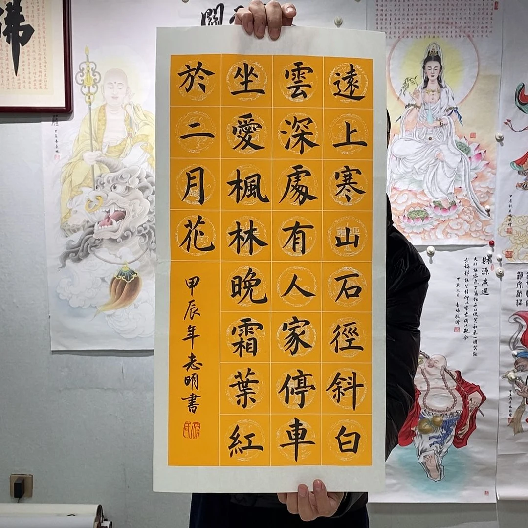 书法书法作品手写作品