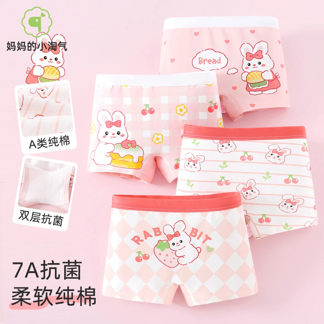 女童棉内裤儿童3小女孩6中大童9宝宝短裤学生四季底裤透气四角裤