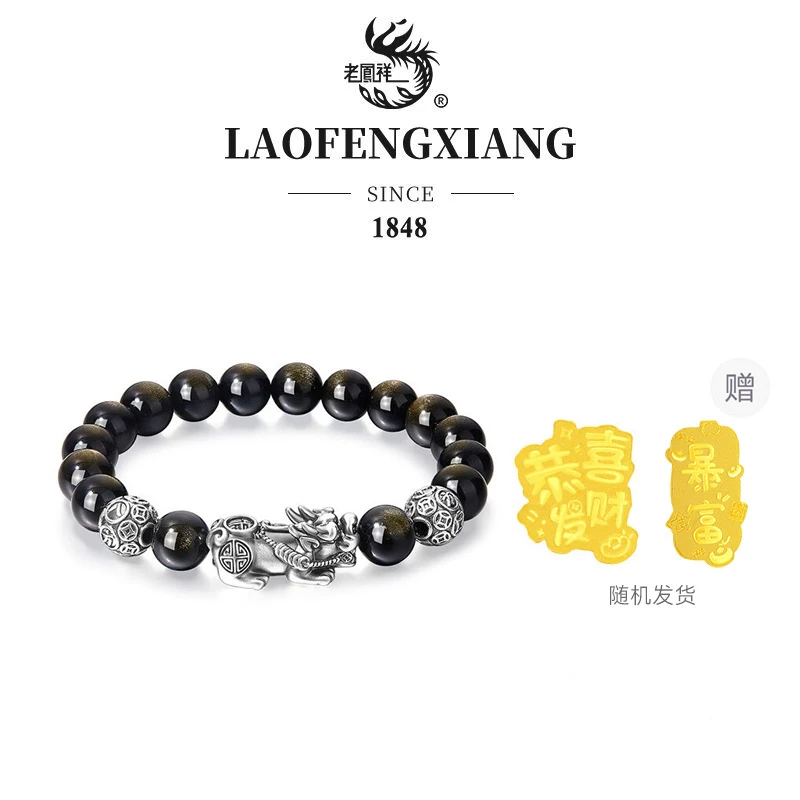 老凤祥 足银手链 【招财吸金】貔貅手串男款马年本命年礼物送男友Z