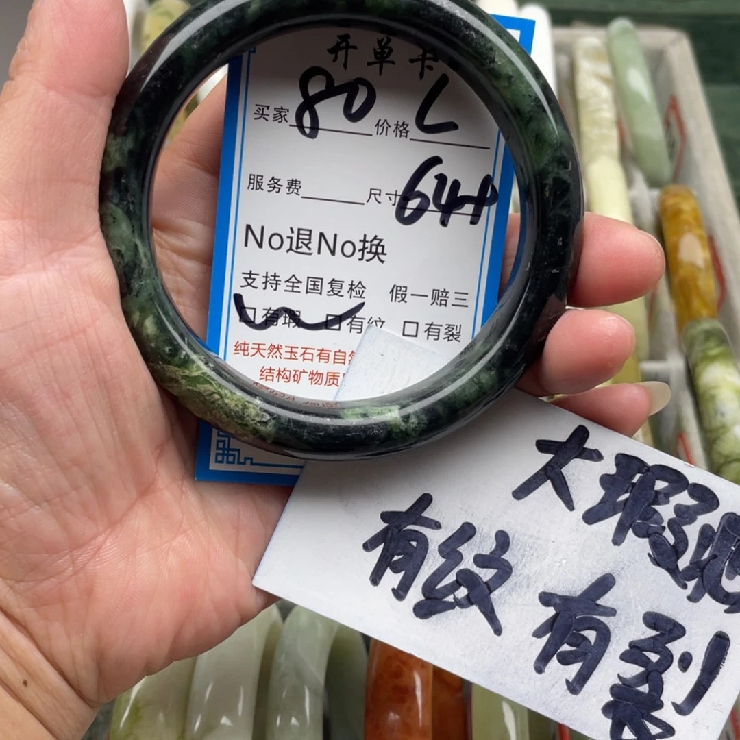 蛇纹石玉未镶嵌手镯