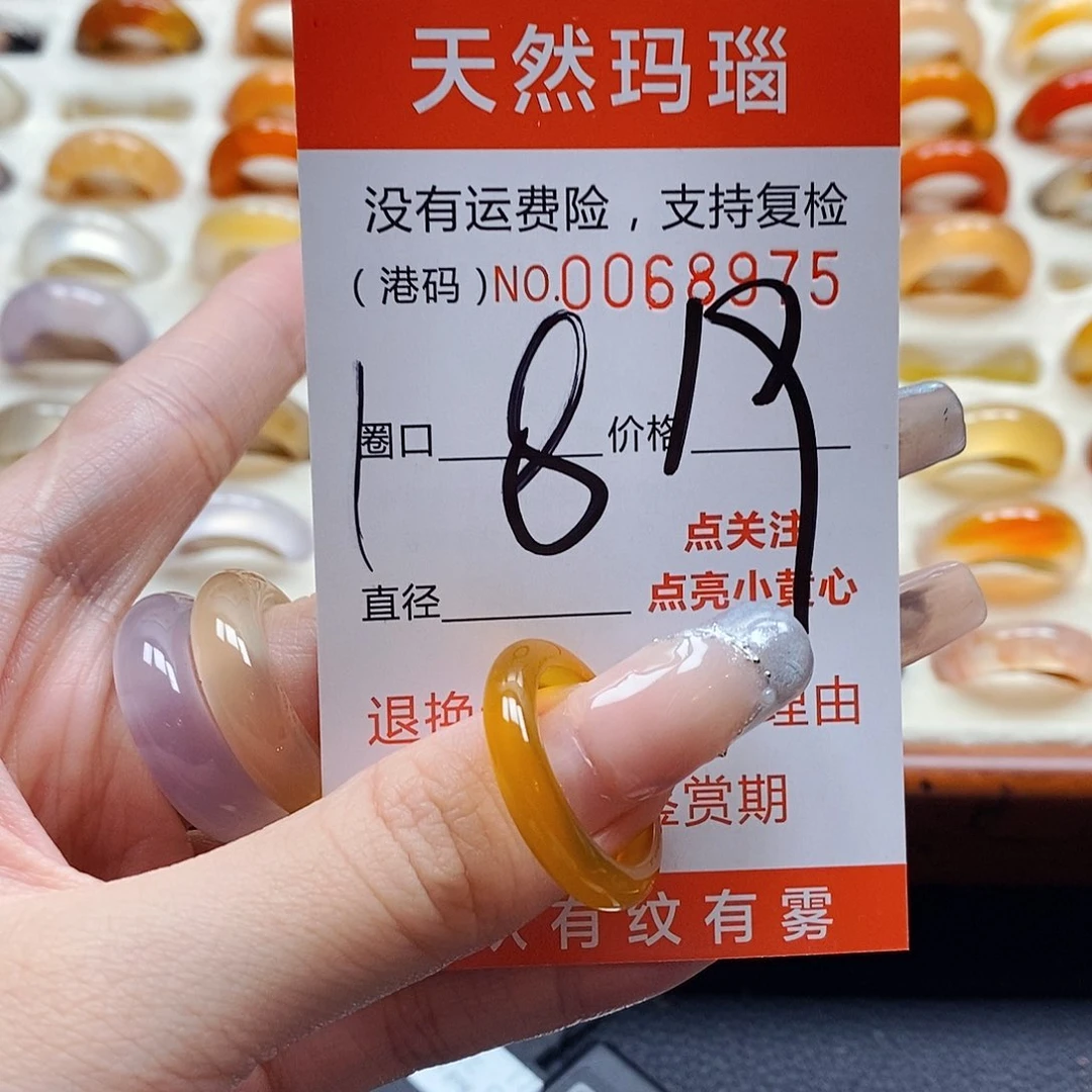 玛瑙/玉髓戒指未镶嵌
