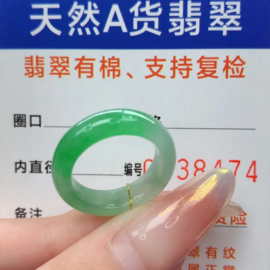 未镶嵌戒指翡翠港13