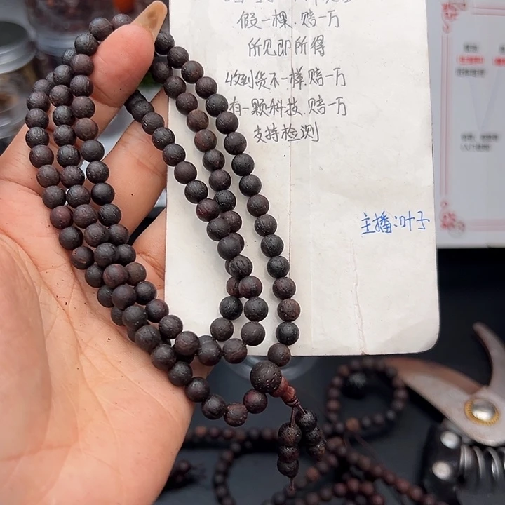 藤类降真香缅甸东枝料紫红油0.6尺寸108