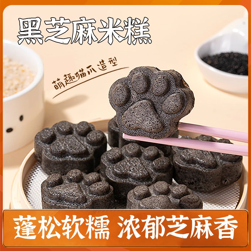 【爆款推荐】黑芝麻米糕传统老式中式糕点健康儿童早餐速食半成品