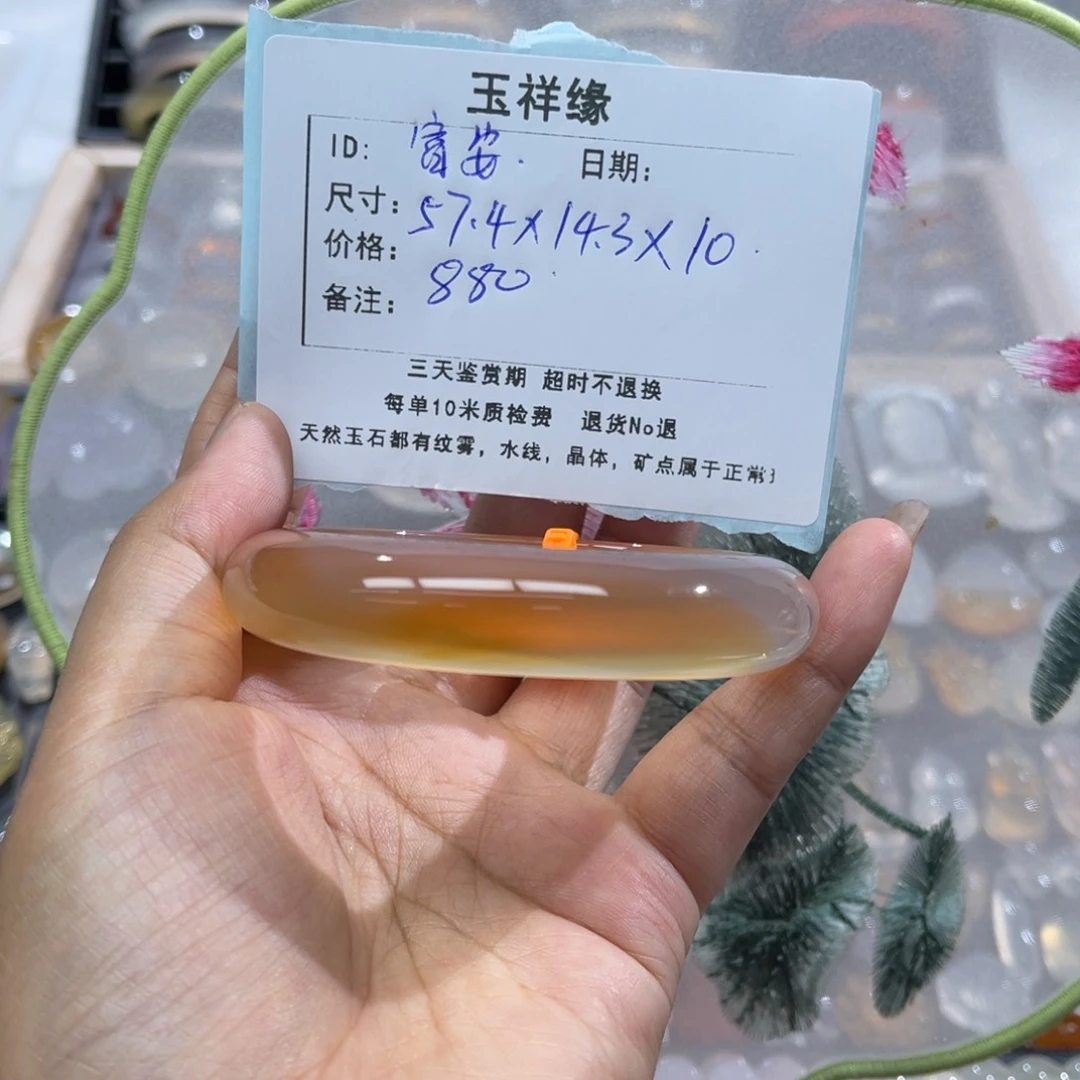 富***安玛瑙/玉髓手镯未镶嵌