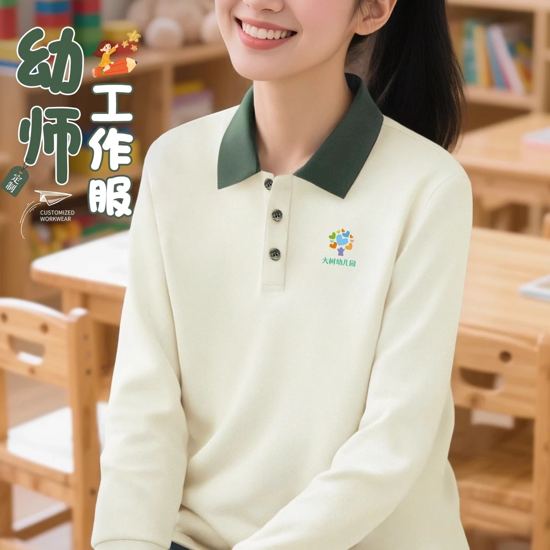 幼儿园老师园服定制长袖polo衫工作服秋季幼师托管教培T恤印logo