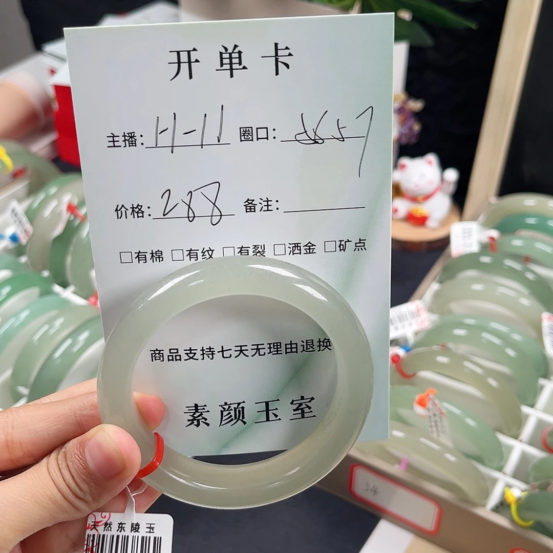 未镶嵌东陵石东陵玉