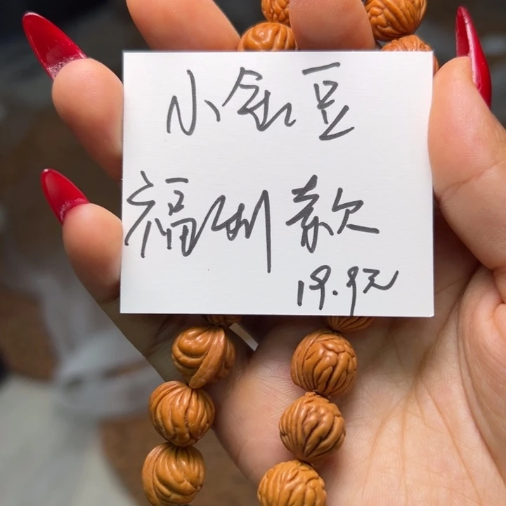 木质类秦岭龙纹桃核小金豆