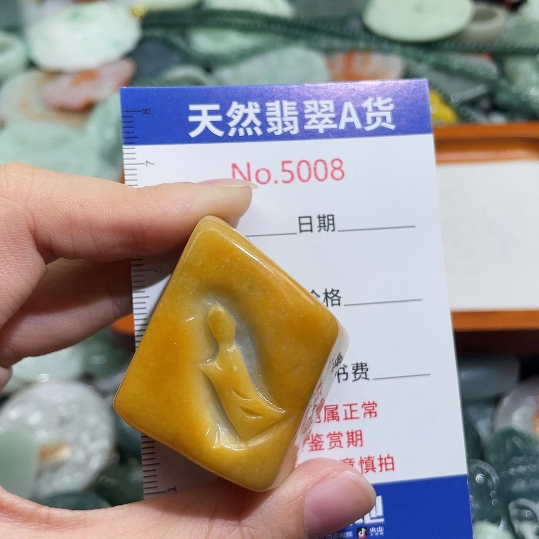 翡翠未镶嵌挂件5008