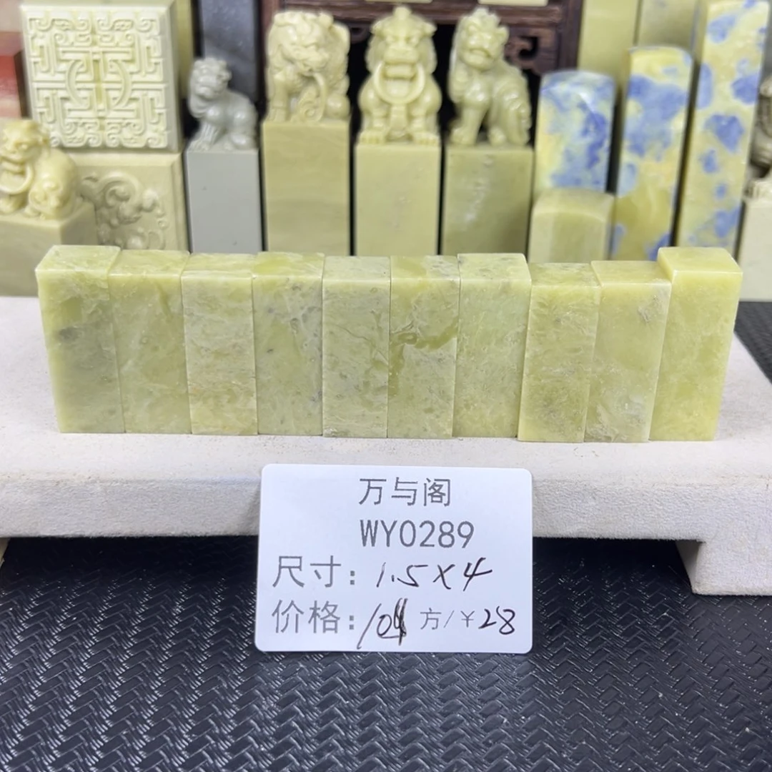 青田石青田石印章