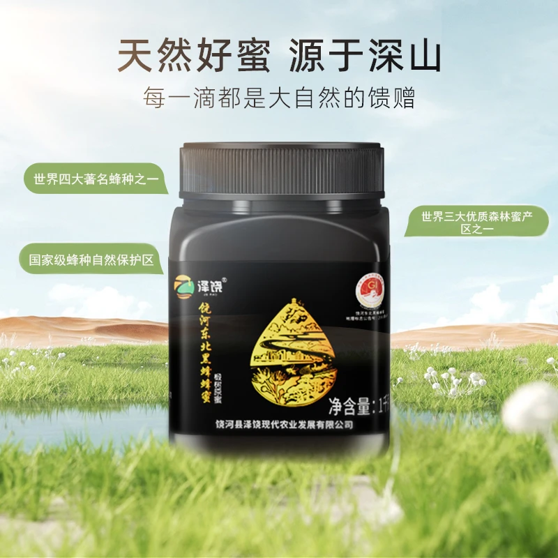 ZERAO/泽饶饶河东北黑蜂蜂蜜椴树原蜜1kg