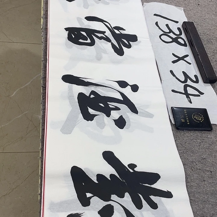 书法Lvqinzhenshufa