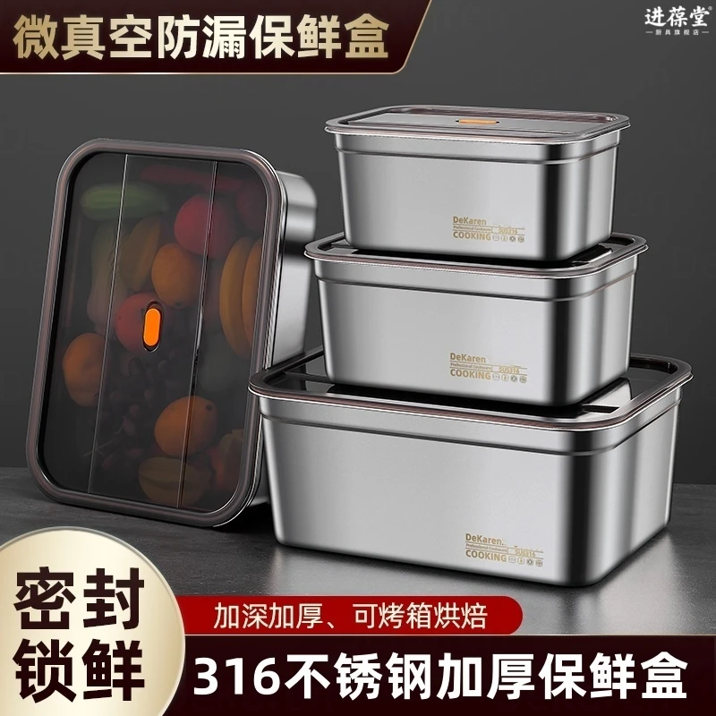 316不锈钢保鲜盒带盖密封冰箱收纳盒可冷藏冷冻可加热进烤箱大盆A