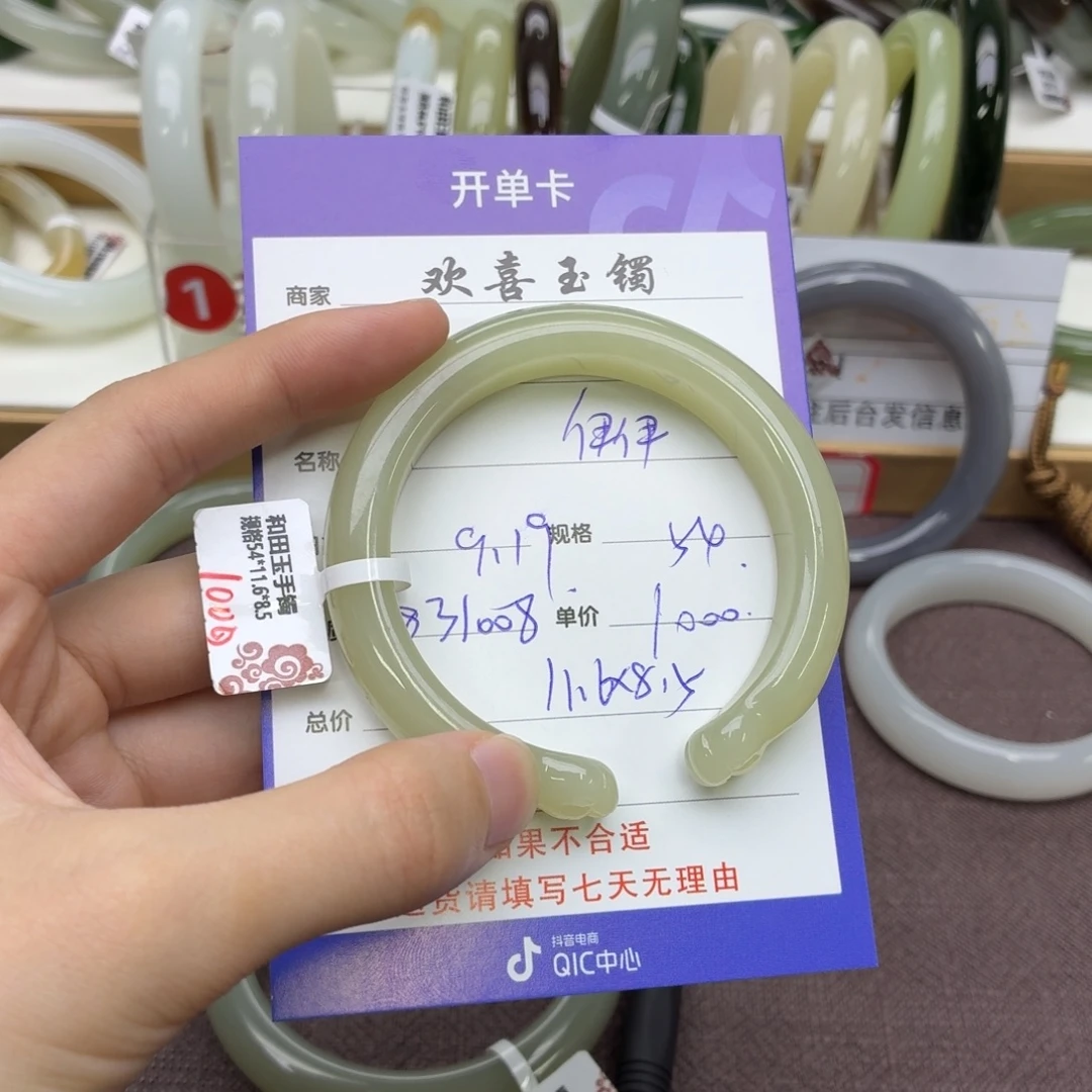 未镶嵌手镯和田玉