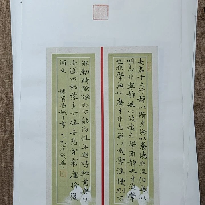 书法庄盛华书法作品