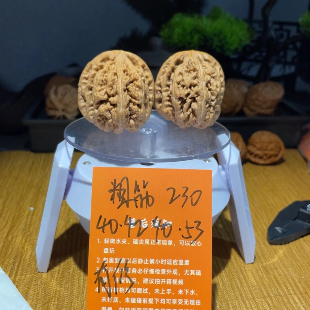 把件文玩核桃40粗筋有修230