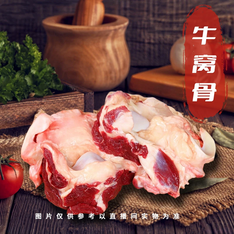 【牛窝骨4斤装】鲜冻顺丰 次日发货
