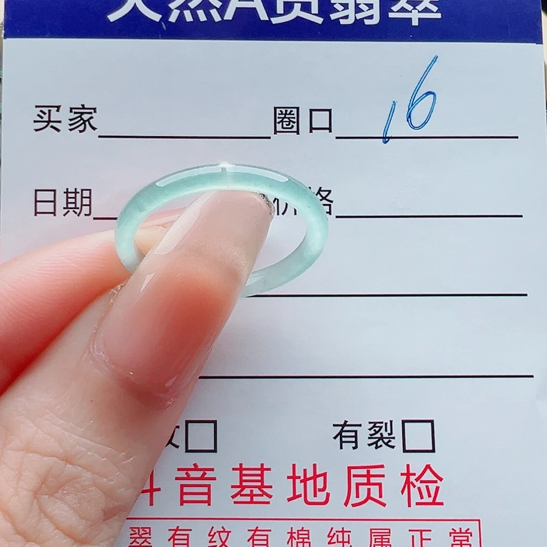 未镶嵌戒指翡翠戒圈