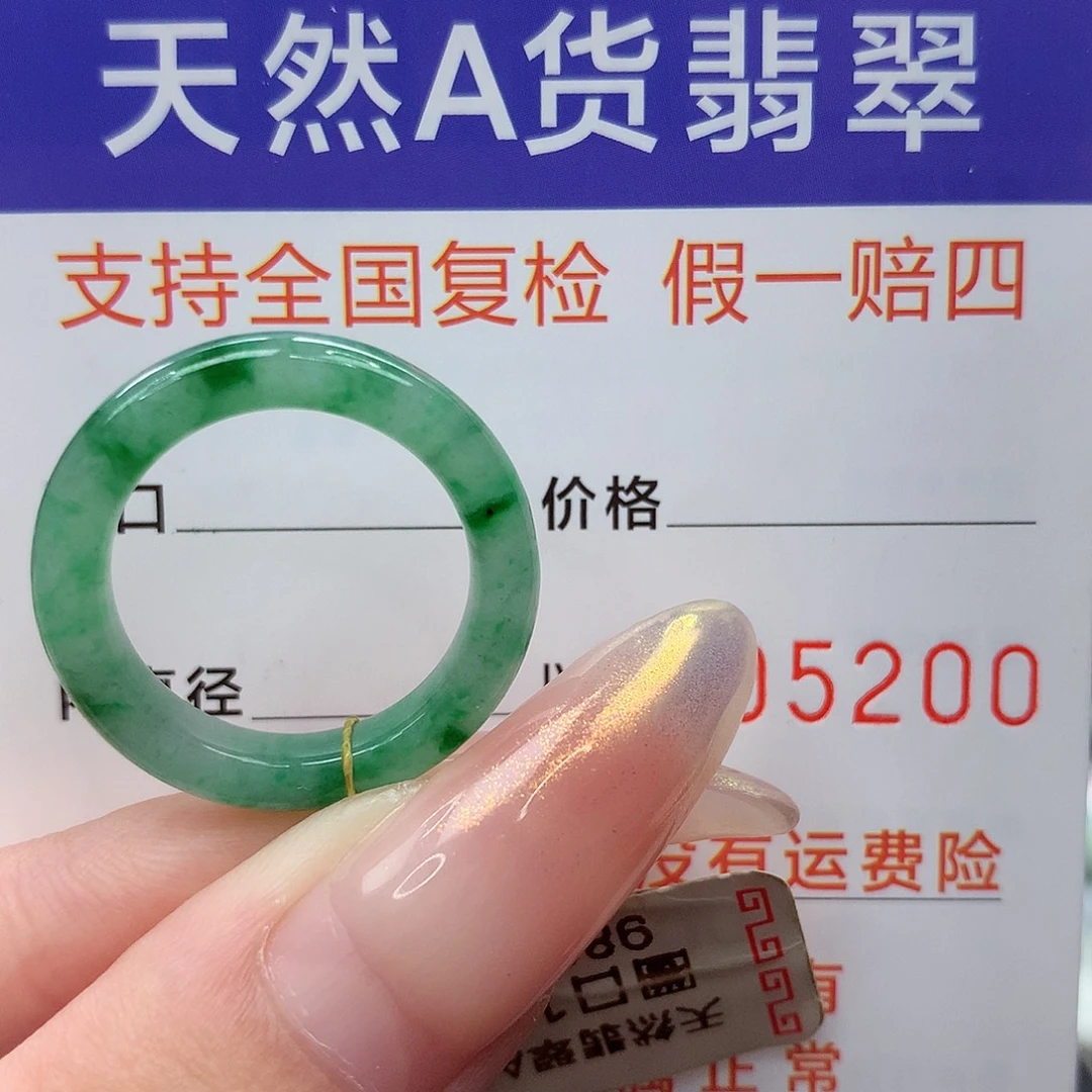 翡翠未镶嵌戒指港15