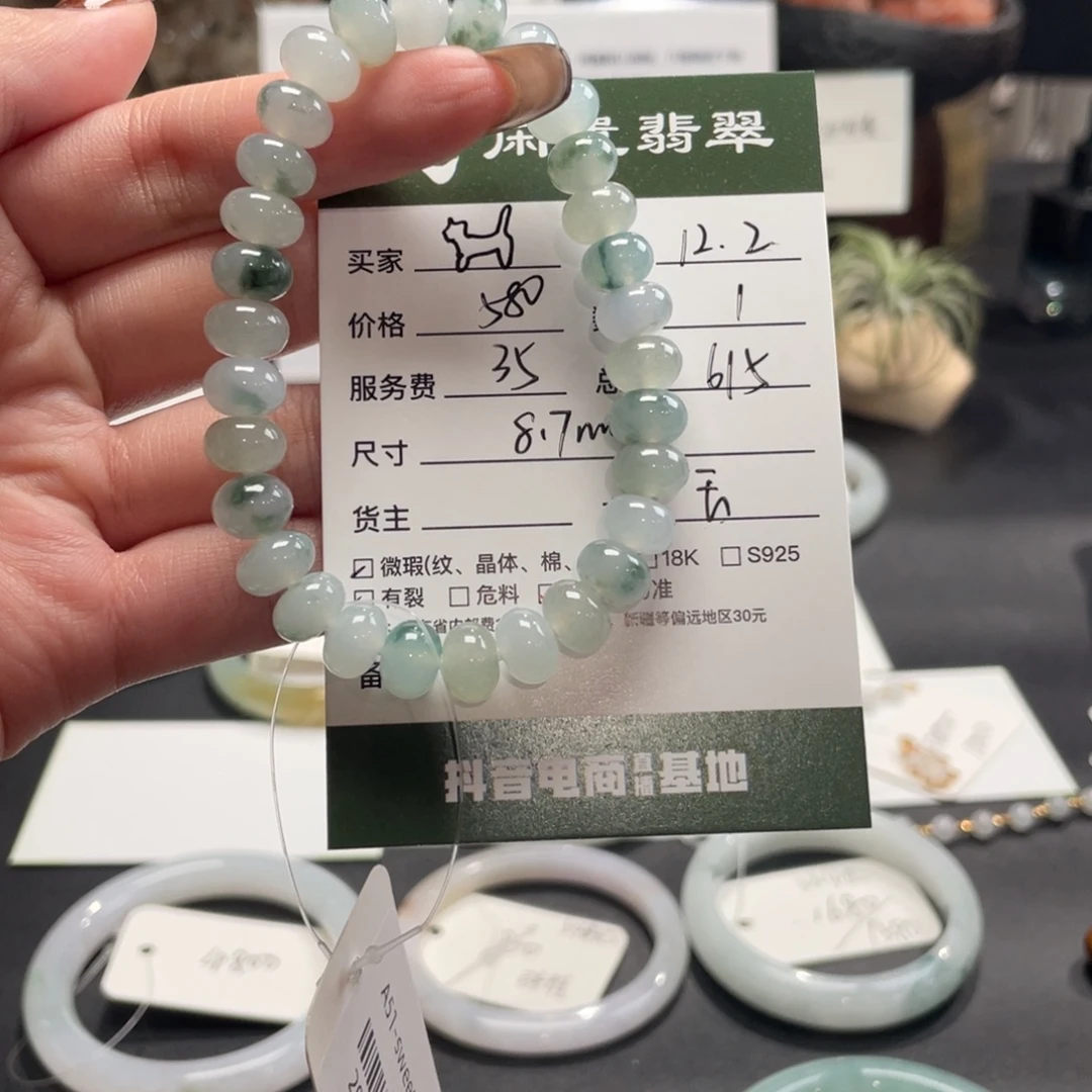 ****翡翠未镶嵌手串翡翠