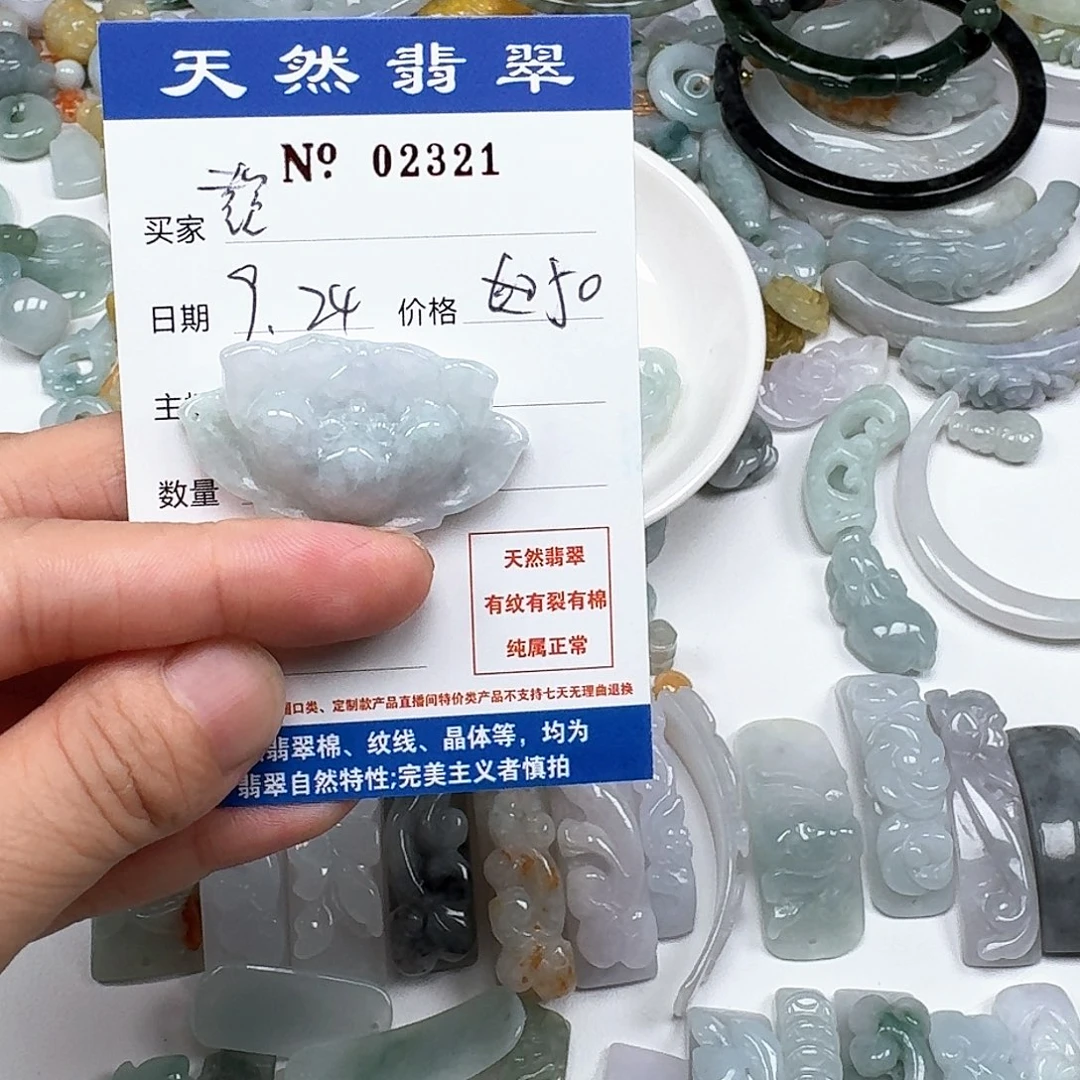 懿***萌未镶嵌挂件翡翠666