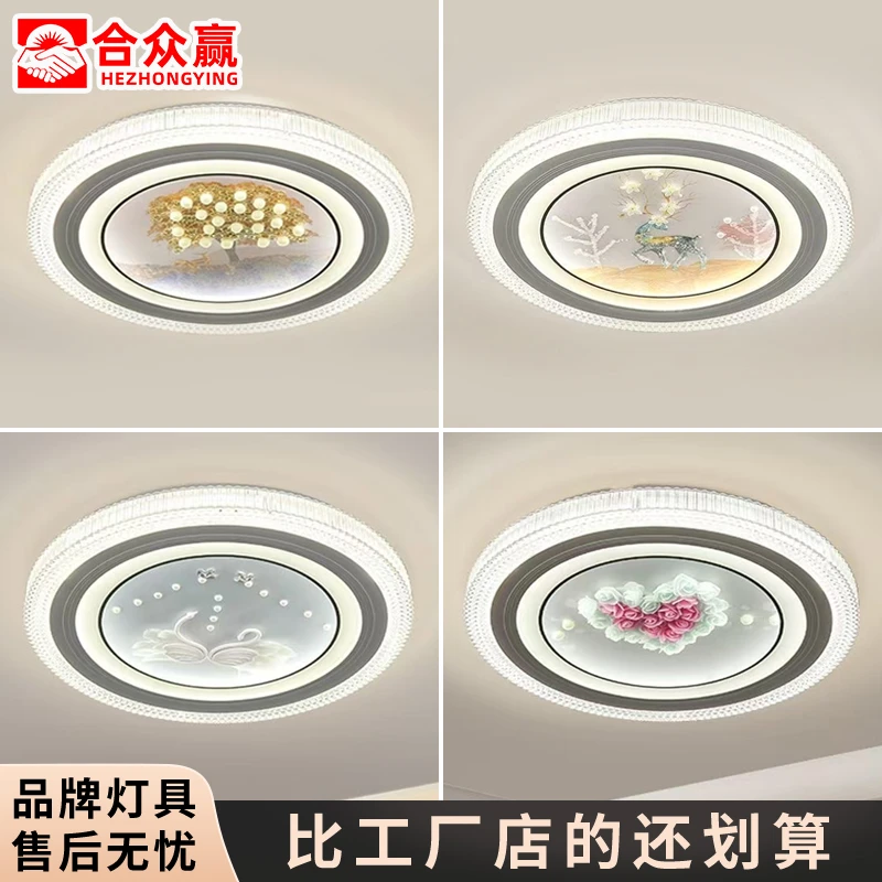 合众赢轻奢大气圆形卧室灯玻璃房间灯餐厅书房超薄LED吸顶灯具