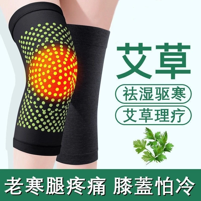 艾草发热护膝盖套保暖老寒腿男女士膝关节中老年人秋冬季防寒专用