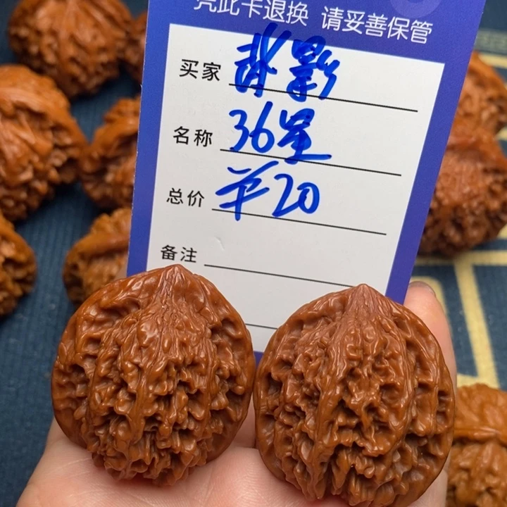文玩核桃吊坠满天星36