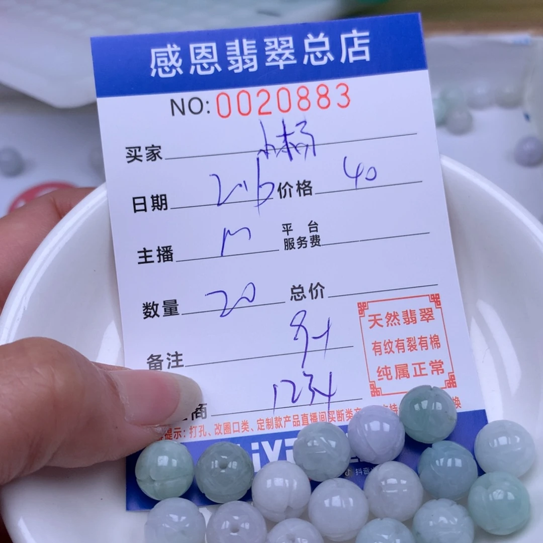 翡翠手链足铂镶嵌小****柜