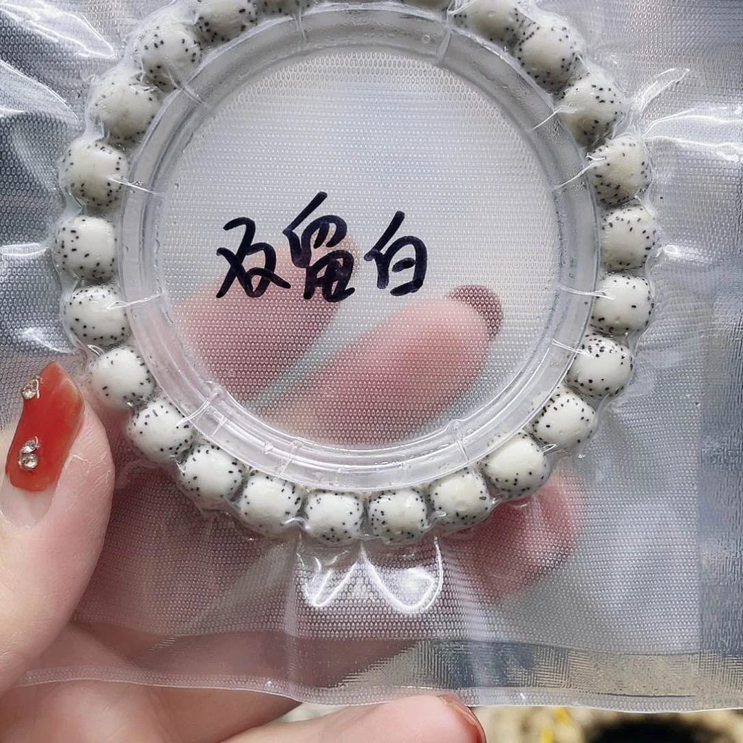 星月菩提吊坠S*S9.8双留白