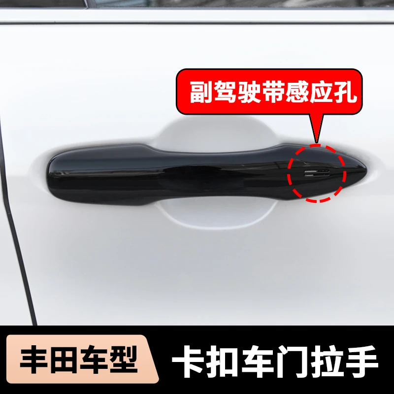 适用丰田九代凯美瑞亚洲龙车门把手防护贴外拉手黑化升级