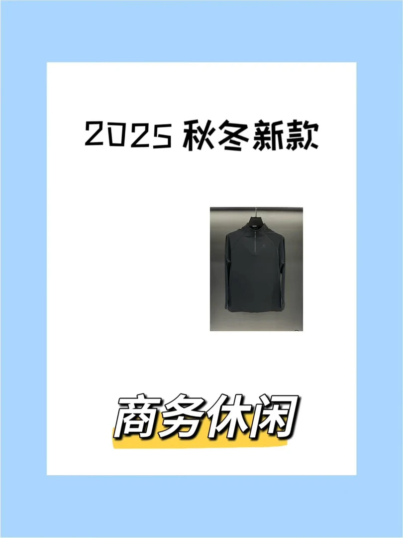 2025男士户外运动卫衣
