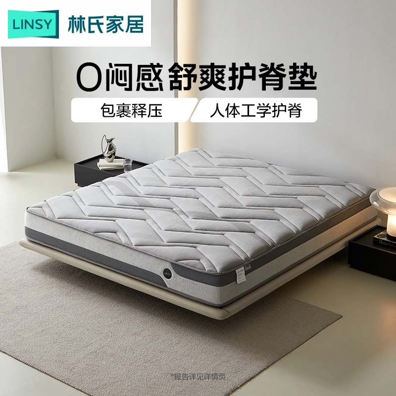 林氏家居0闷感护脊舒爽科技面双面榻榻米床垫家用记忆棉CDT510AZH