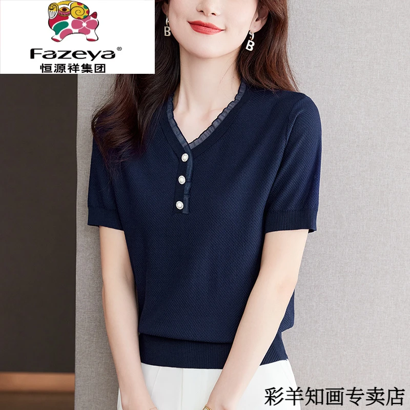 恒源祥集团彩羊蕾丝v领冰丝针织小衫女桑蚕丝短袖t恤妈妈夏季薄款