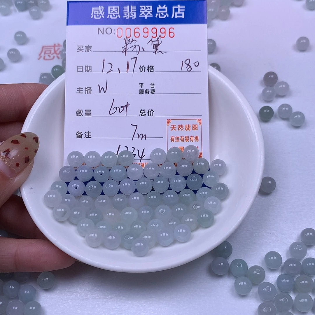 ****黛翡翠未镶嵌手链翡翠