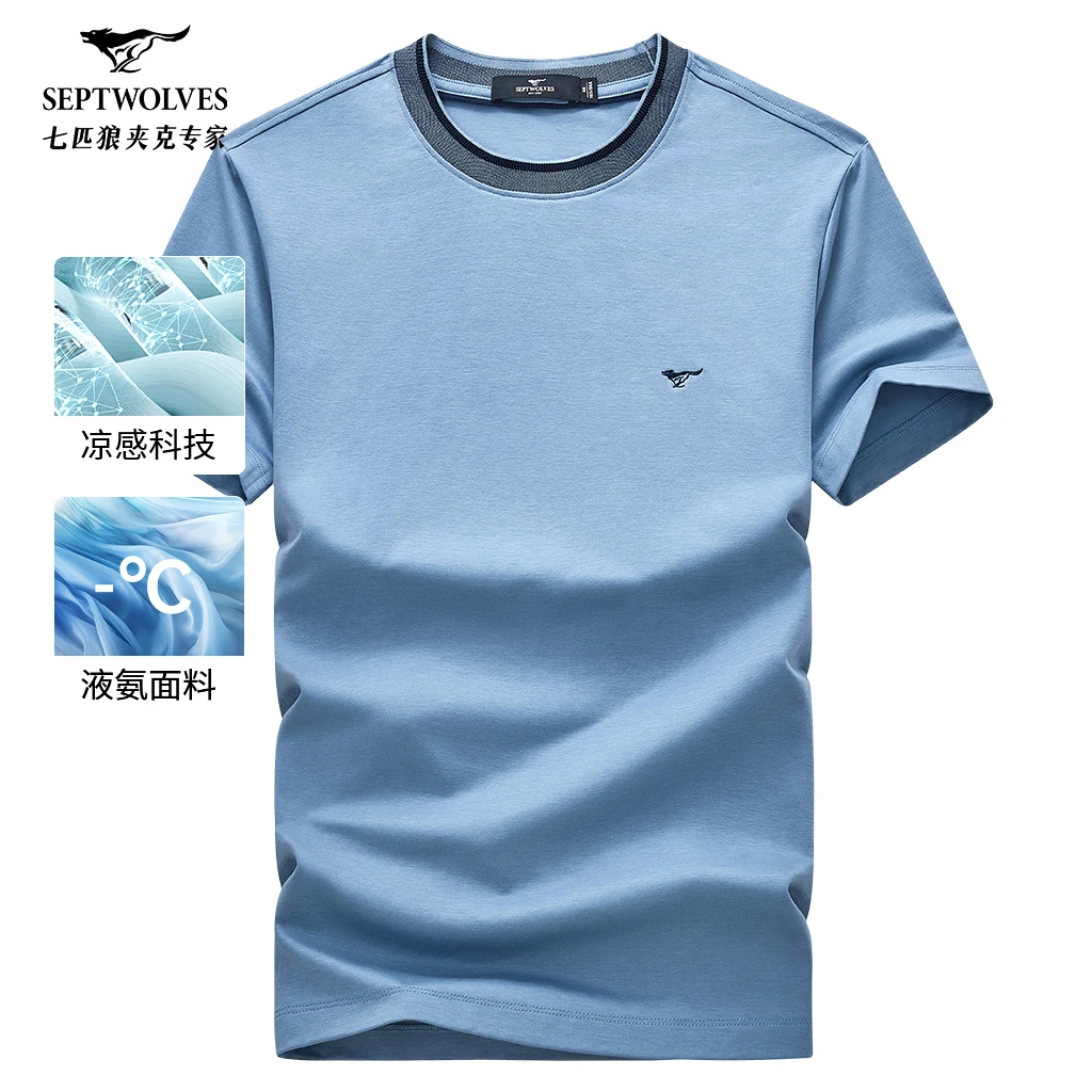 【液氨抗皱】七匹狼男装夏季凉感圆领短袖休闲t恤薄款透气百搭宽松t