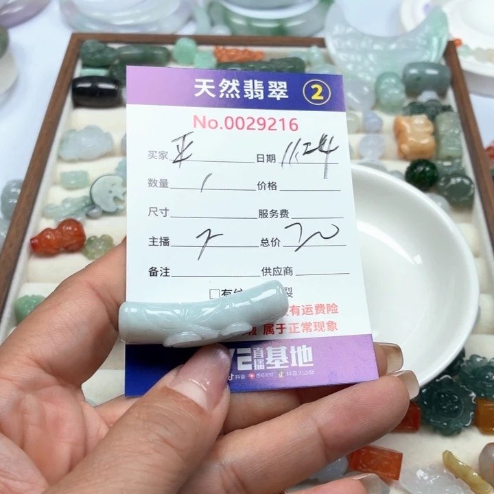 平***＠翡翠未镶嵌挂件87777777887