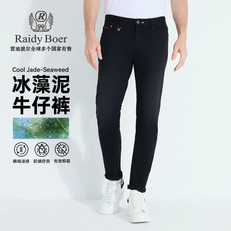 【凉感抑菌】雷迪波尔男款裤子爆款2025新款户外休闲透气牛仔裤6002