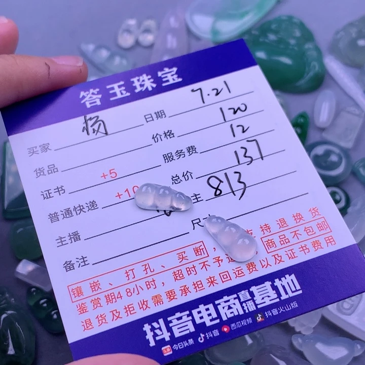 翡翠挂件未镶嵌༄****❀