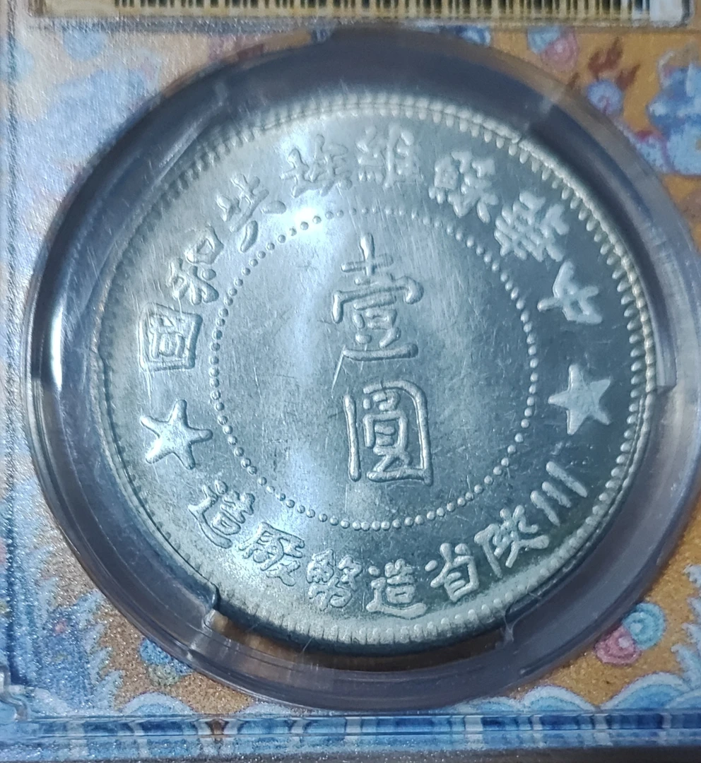 复古 苏维埃元光 盒盒 龙洋工艺品 家居摆件饰品