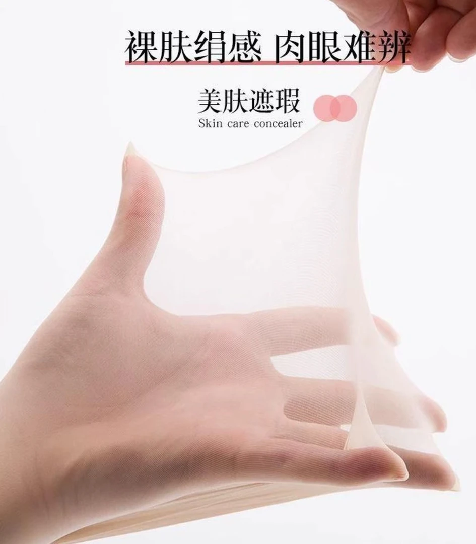 欧若风薄款玻尿酸任意剪防晒美肤袜春夏裸感丝袜