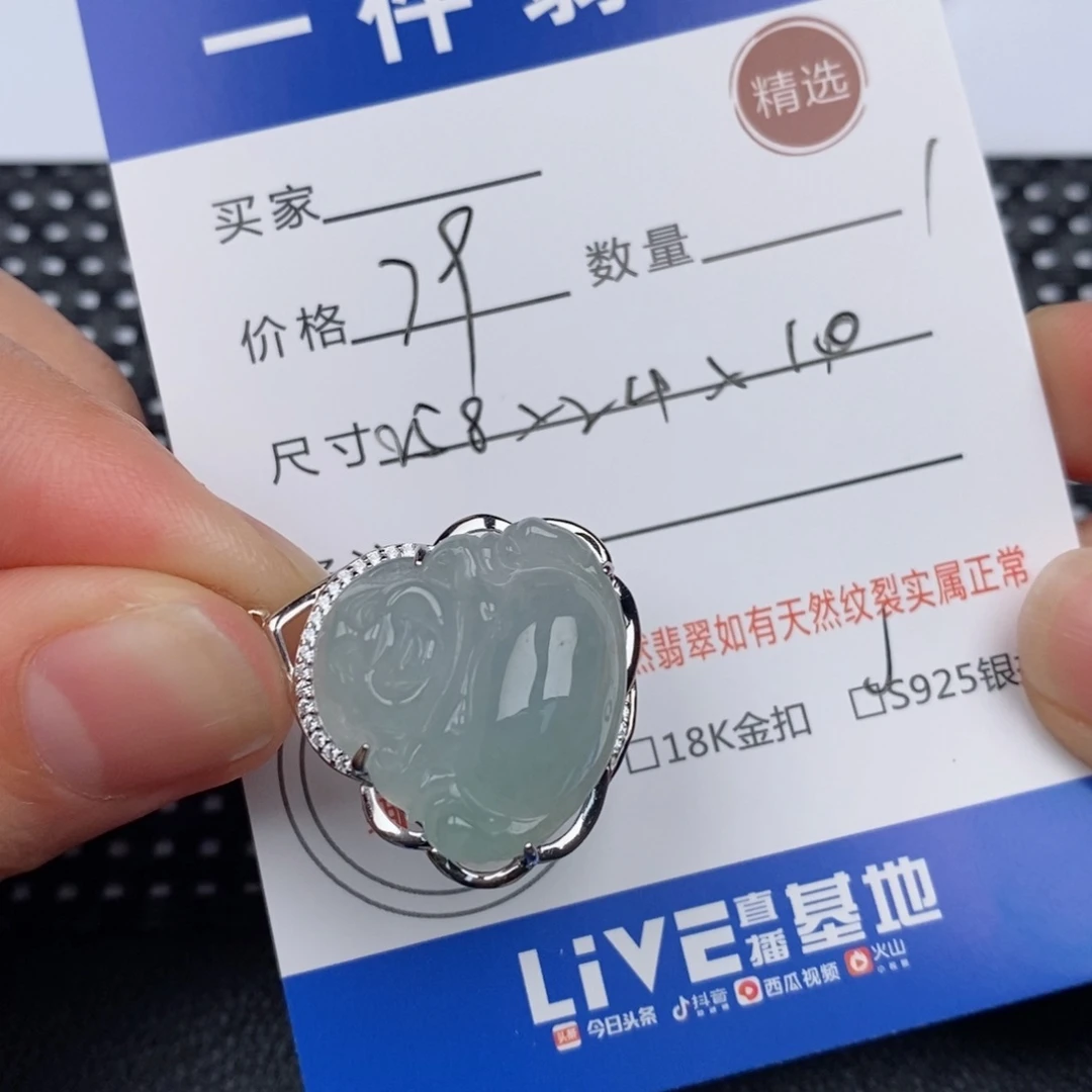 翡翠挂件银S925镶嵌