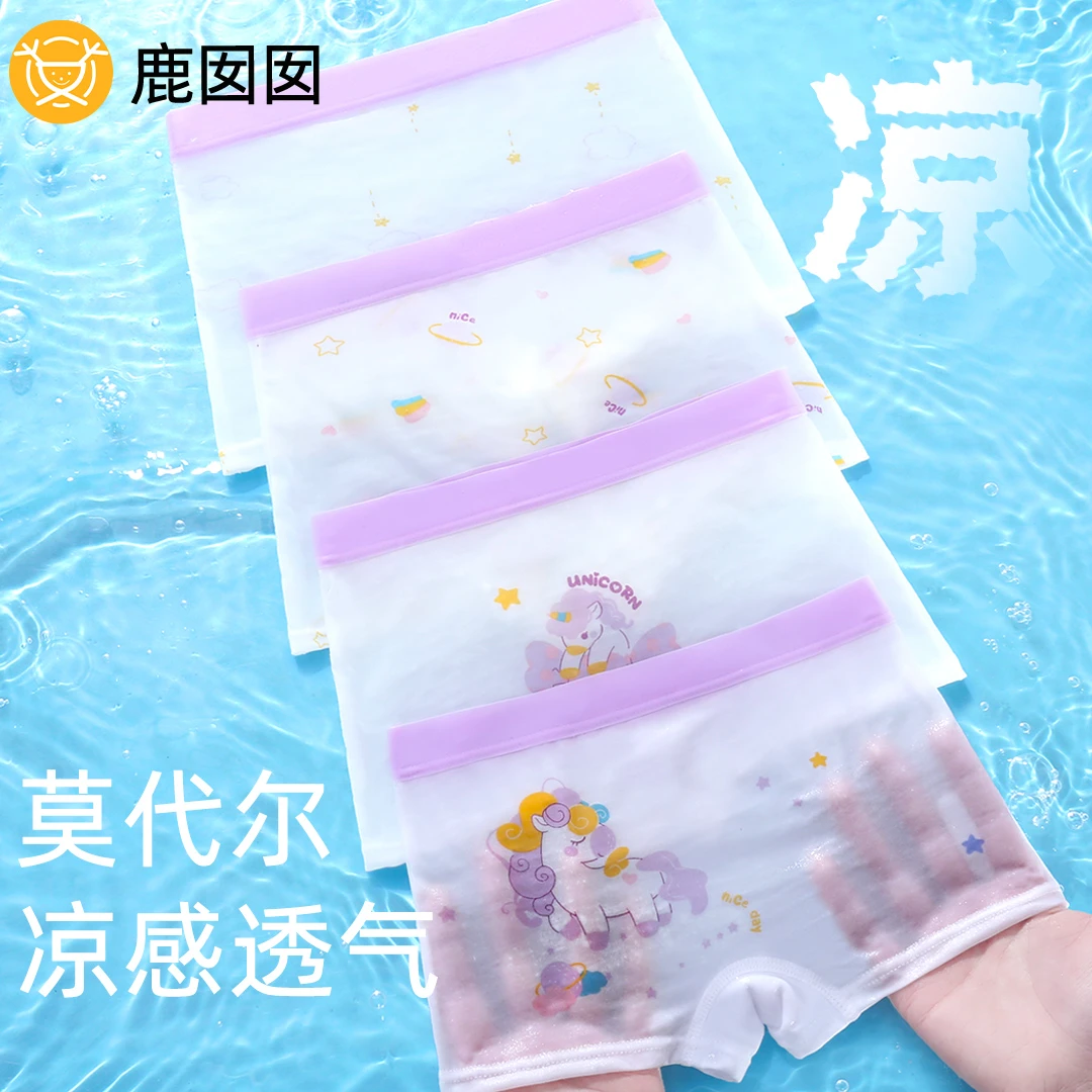 2025新款女童内裤莫代尔夏季薄款儿童平角四角小女孩宝宝夏天短裤