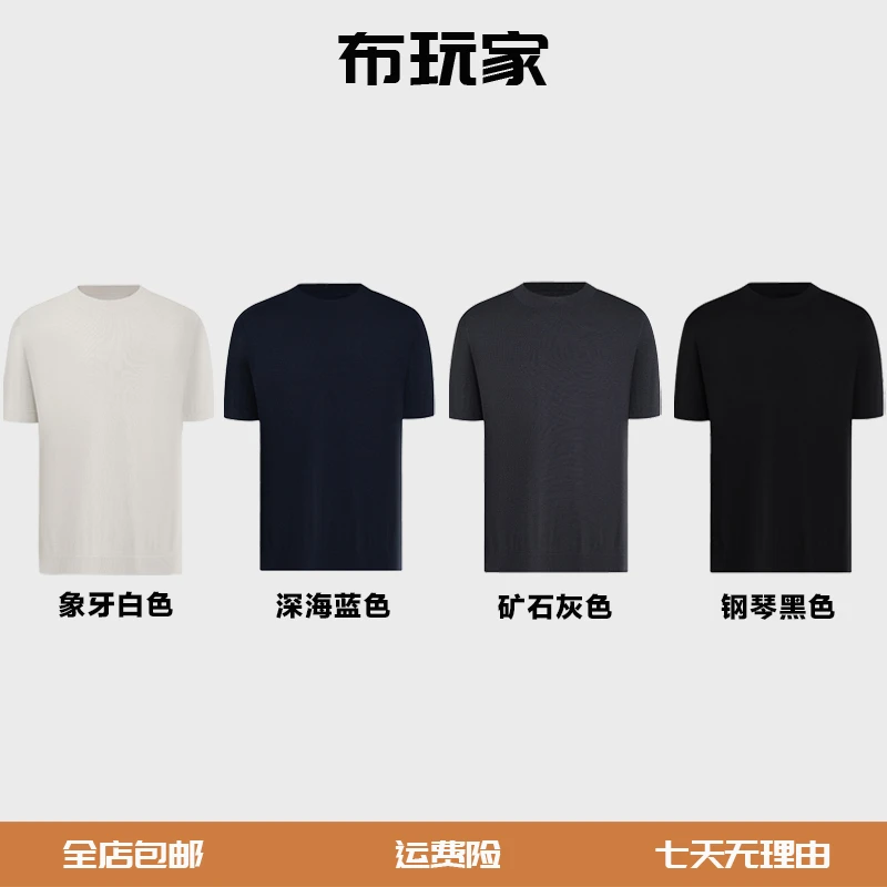 布玩家【杰N亚明星同款】54.4%6A高端桑蚕丝短袖秋季男士圆领T恤