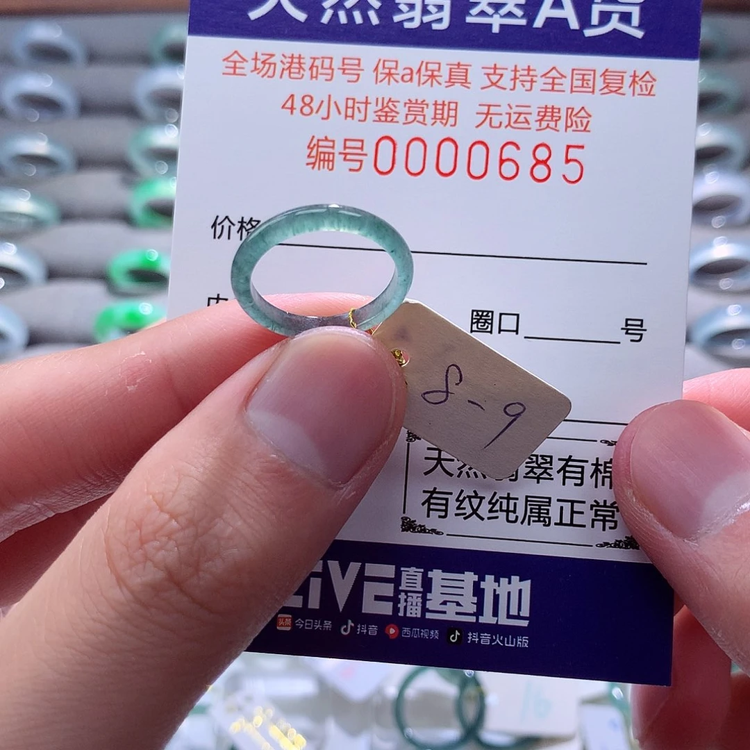 翡翠戒指未镶嵌翡翠