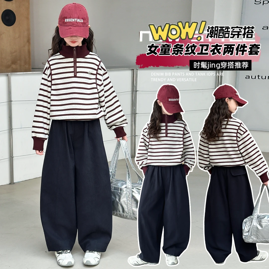 女童春秋季时尚洋气条纹套装2025新款女大童6-12岁宽松韩范两件套