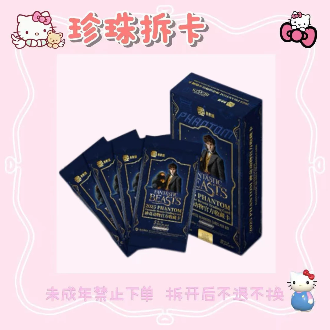 卡卡沃-2025PHANTOM神奇动物官方收藏卡 正版授权周边(默认代拆)