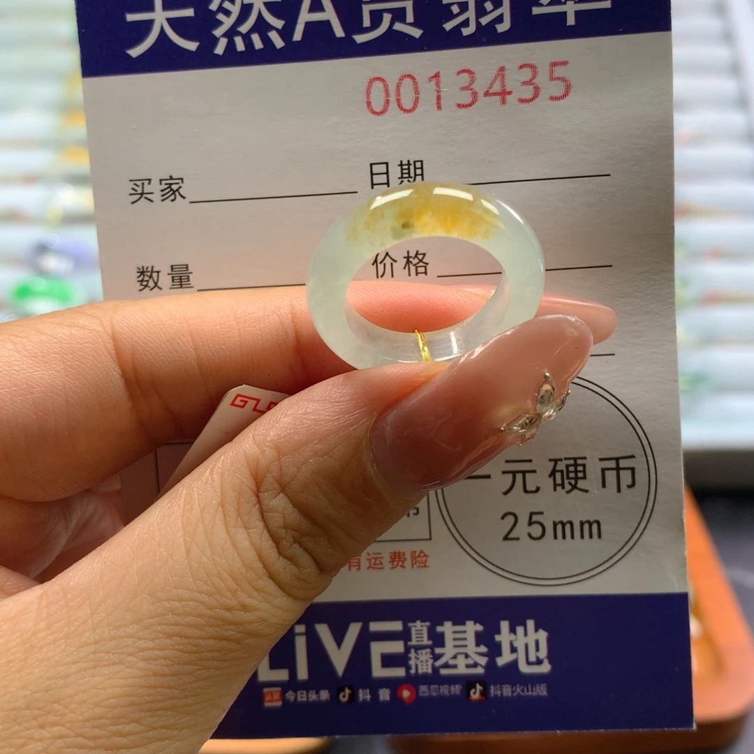 翡翠戒指未镶嵌11号