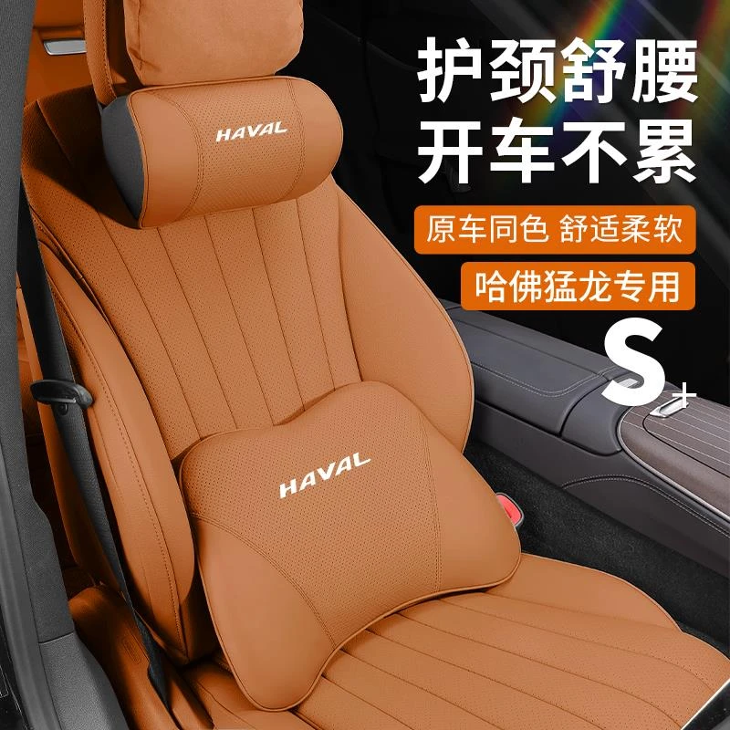 哈弗头枕汽车腰靠大狗初恋H6赤兔M6车内饰用品靠枕护颈枕装饰哈佛